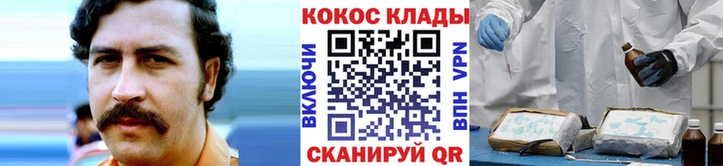 COCAIN FishScale  закладки  Пересвет 