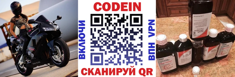 Codein Purple Drank  Пересвет 