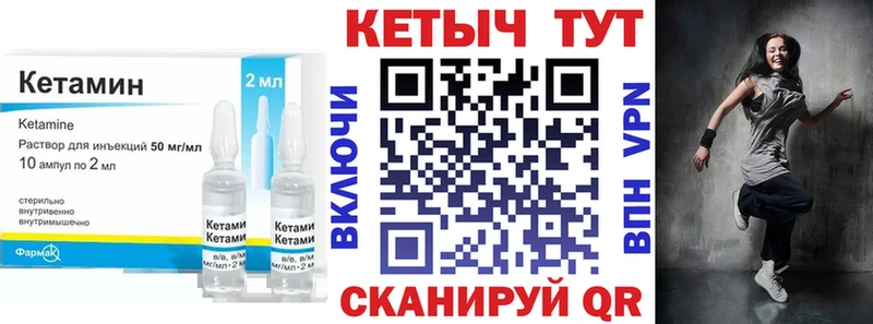 Кетамин ketamine  Пересвет 