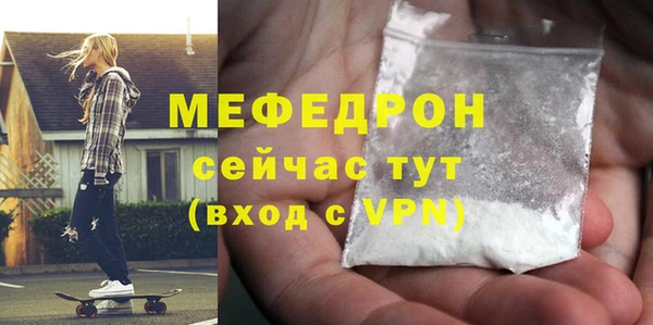 меф Балахна