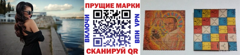 Наркотические марки 1,8мг  Пересвет 